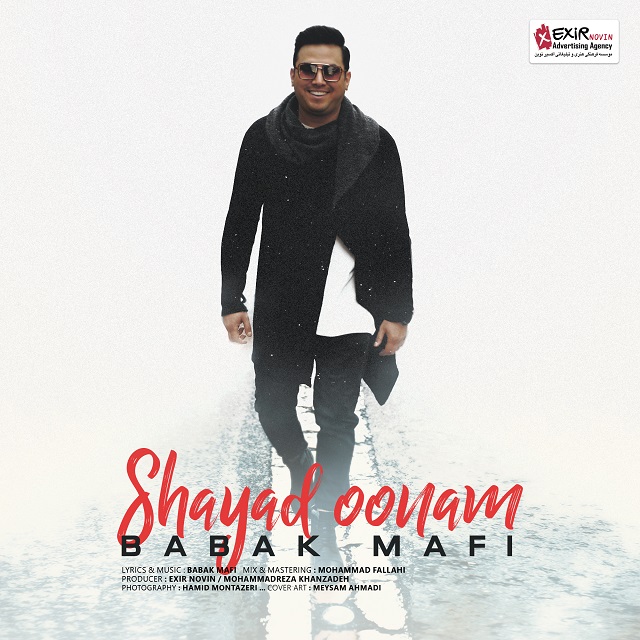  دانلود آهنگ جدید بابک مافی - شاید اونم | Download New Music By Babak Mafi - Shayad Onam