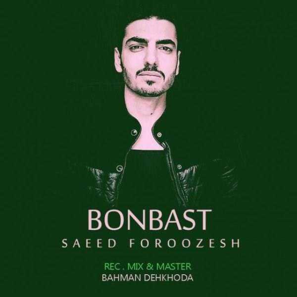  دانلود آهنگ جدید سعید فروزش - بن بست | Download New Music By Saeed Foroozesh - Bonbast