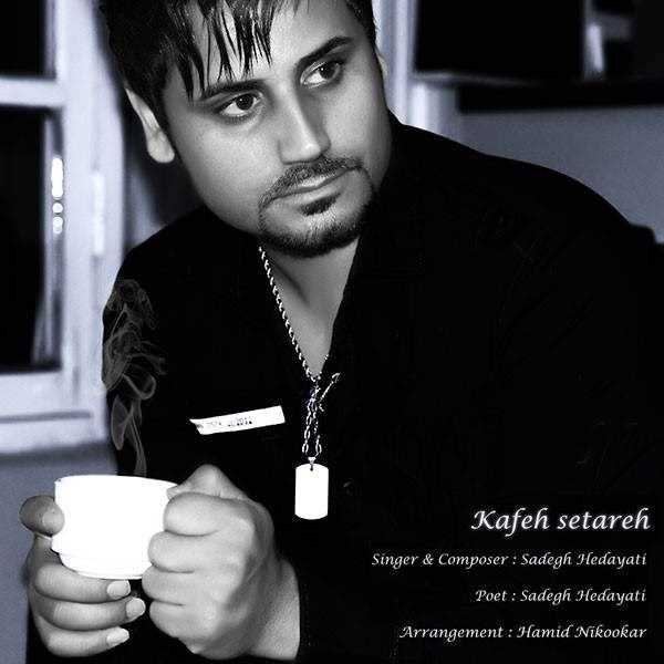  دانلود آهنگ جدید صادق هدایتی - کافه ستاره | Download New Music By Sadegh Hedayati - Kafe Setare