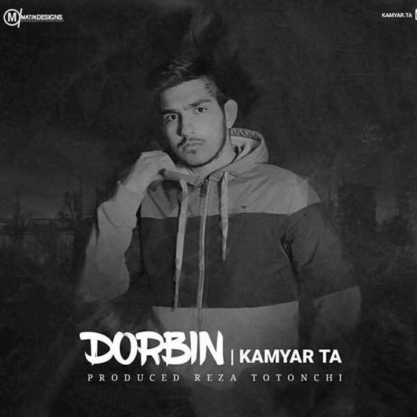  دانلود آهنگ جدید کامیار تا - دوربین | Download New Music By Kamyar Ta - Dorbin
