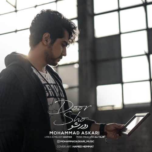  دانلود آهنگ جدید محمد عسکری - دور شو | Download New Music By Mohammad Askari - Door Sho