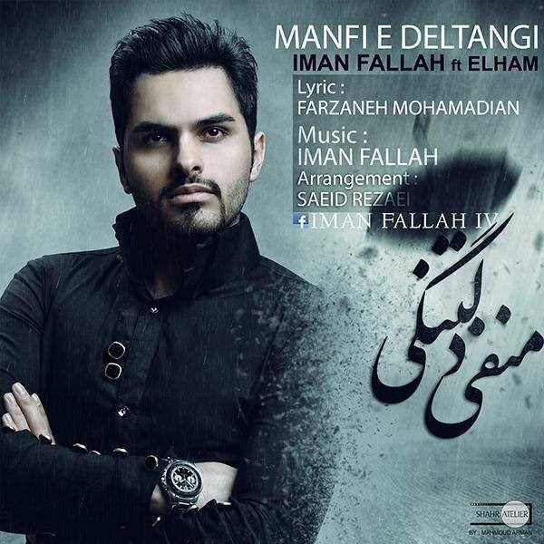  دانلود آهنگ جدید ایمان فلاح - منفی ا دلتنگی (فت الهام) | Download New Music By Iman Fallah - Manfi e Deltangi (Ft Elham)