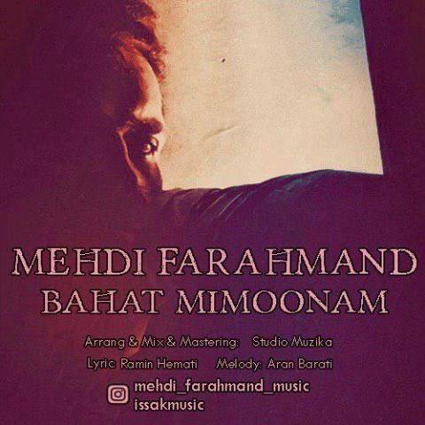  دانلود آهنگ جدید مهدی فرهمند - باهات میمونم | Download New Music By Mehdi Farahmand - Bahat Mimoonam