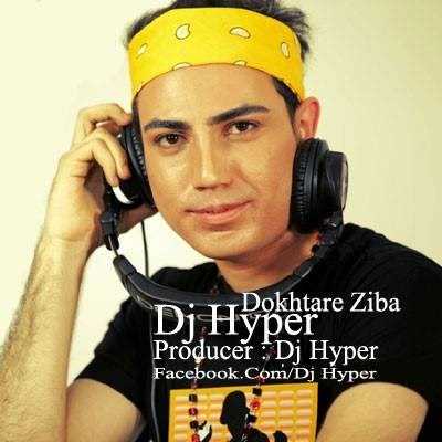  دانلود آهنگ جدید احسان هیپر - دختره زیبا | Download New Music By Ehsan Hyper - Dokhtare Ziba