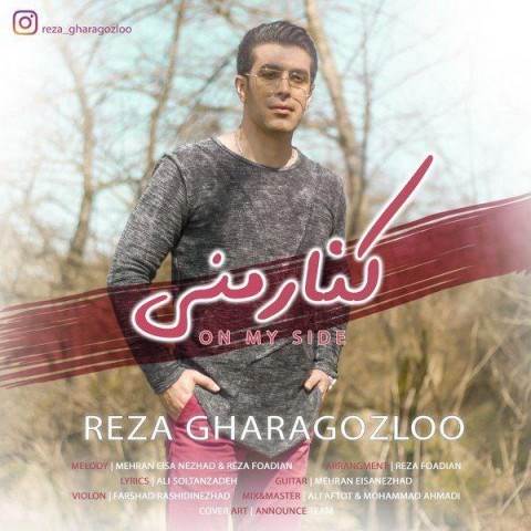  دانلود آهنگ جدید رضا قراگوزلو - کنار منی | Download New Music By Reza Gharagozloo - Kenare Mani