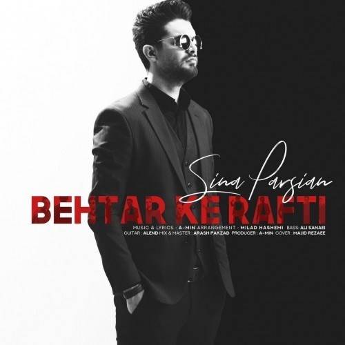  دانلود آهنگ جدید سینا پارسیان - بهتر که رفتی | Download New Music By Sina Parsian - Behtar Ke Rafti