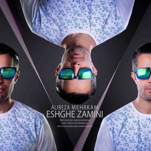  دانلود آهنگ جدید علیرضا مهرکام - عشق زمینی | Download New Music By Alireza Mehrkam - Eshghe Zamini