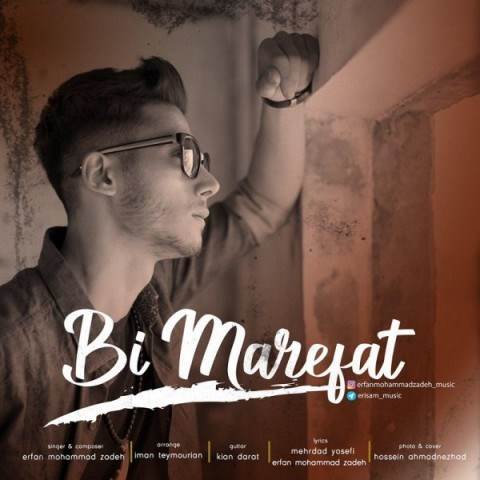  دانلود آهنگ جدید عرفان محمدزاده - بی معرفت | Download New Music By Erfan Mohammad Zadeh - Bi Marefat