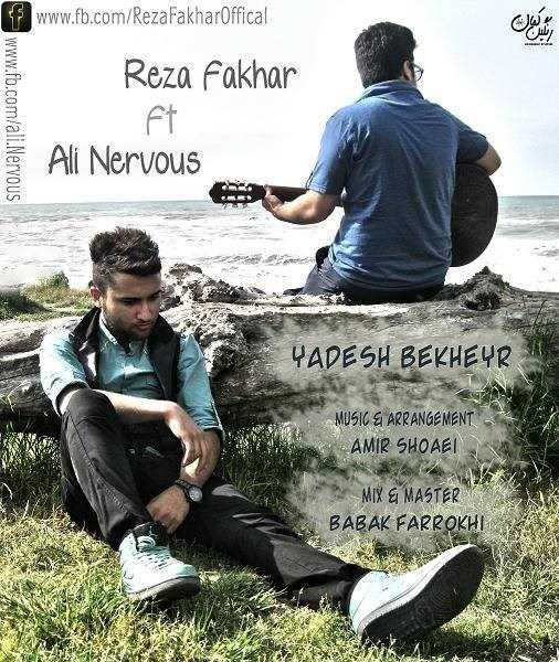  دانلود آهنگ جدید علی نرووس - یادش بخیر (فت رضا فخار) | Download New Music By Ali Nervous - Yadesh Bekheyr (Ft Reza Fakhar)