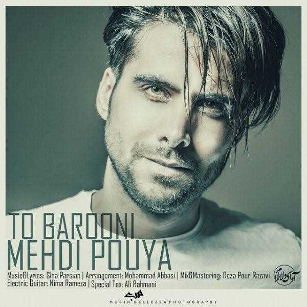  دانلود آهنگ جدید مهدی پویا - تو بارونی | Download New Music By Mehdi Pouya - To Barooni