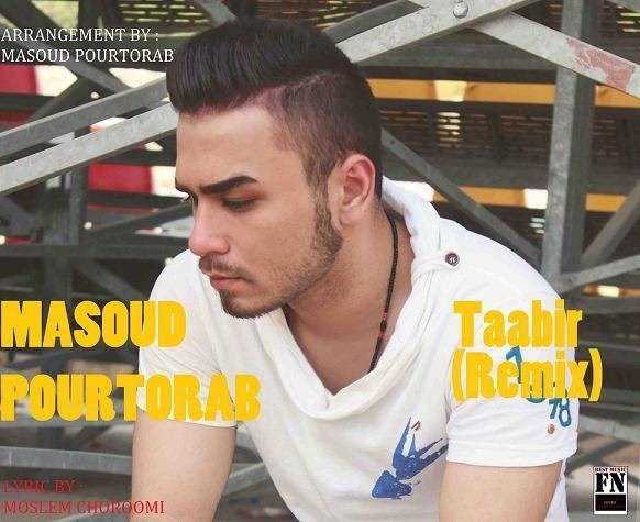  دانلود آهنگ جدید مسعود پورتراب - تعبیر (رمیکس) | Download New Music By Masoud Pourtorab - Taabir (Remix)