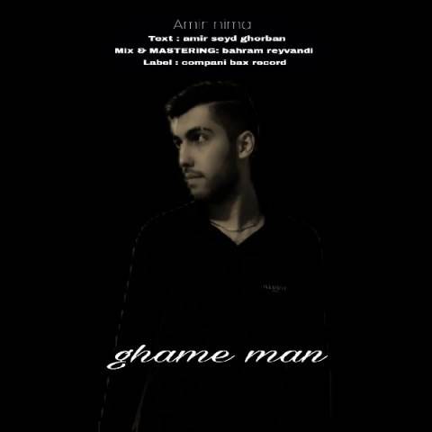 دانلود آهنگ جدید امیر نیما - غم من | Download New Music By Amir Nima - Ghame Man