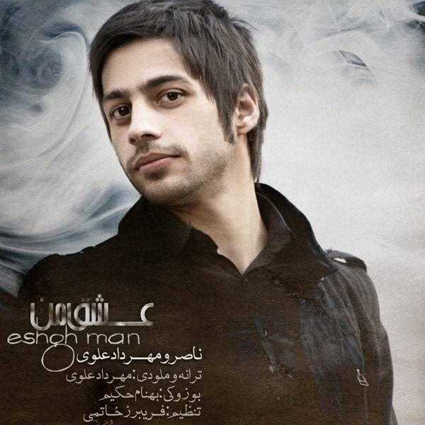  دانلود آهنگ جدید اسار - عشق من | Download New Music By Naser & Mehrdad Alavi - Eshghe Man