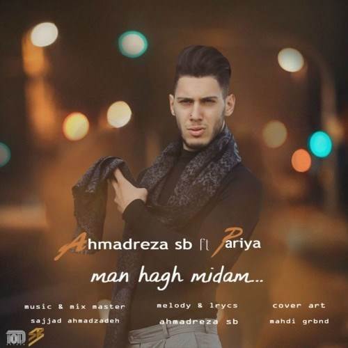  دانلود آهنگ جدید احمدرضا اس بی و پریا - من حق میدم | Download New Music By Ahmadreza Sb - Man Hagh Midam (Ft Pariya)