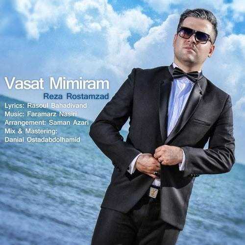  دانلود آهنگ جدید رضا رستم زاد - واست میمیرم | Download New Music By Reza Rostamzad - Vasat Mimiram