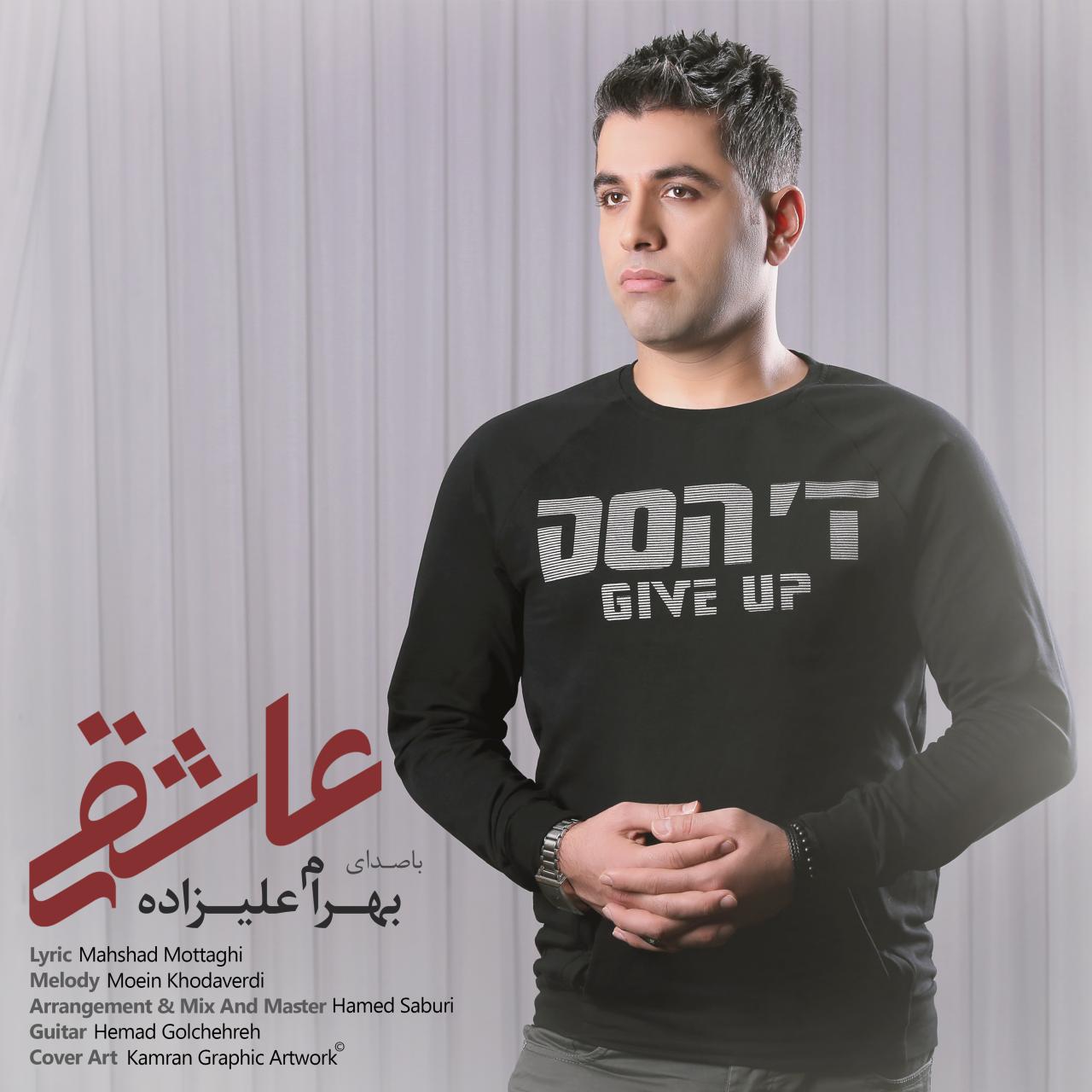  دانلود آهنگ جدید بهرام علیزاده - عاشقی | Download New Music By Bahram Alizadeh - Asheghi