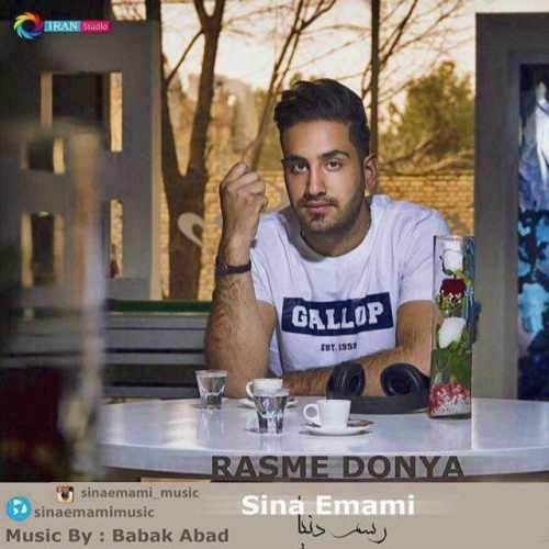  دانلود آهنگ جدید سینا امامی - رسم دنیا | Download New Music By Sina Emami - Rasme Donya