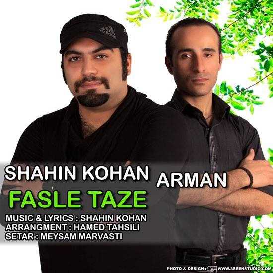  دانلود آهنگ جدید شاهین کهن - فاصله تازه (فت آرمان) | Download New Music By Shahin Kohan - Fasle Taze (Ft Arman)