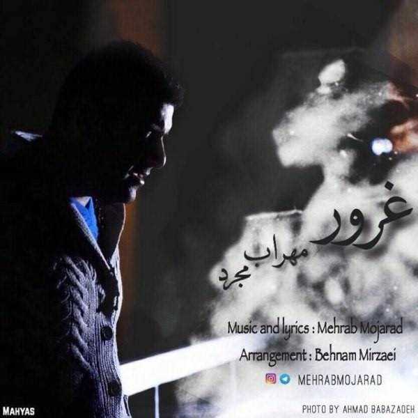  دانلود آهنگ جدید مهراب مجرد - غرور | Download New Music By Mehrab Mojarad - Ghoroor