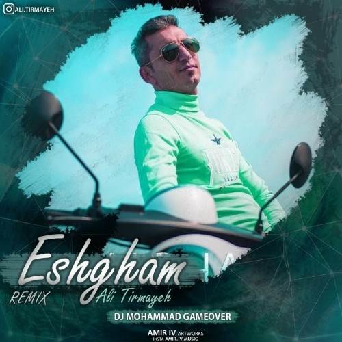  دانلود آهنگ جدید علی تیرمایه - عشقم (ریمیکس) | Download New Music By Ali Tirmaye - Eshgham (Remix)
