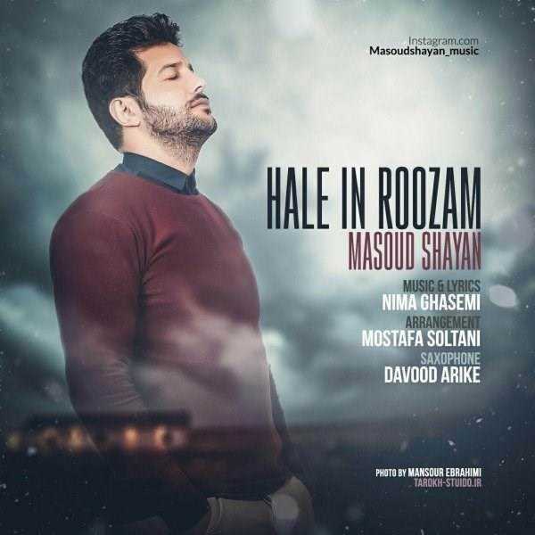  دانلود آهنگ جدید مسعود شایان - حال این روزام | Download New Music By Masoud Shayan - Hale In Roozam