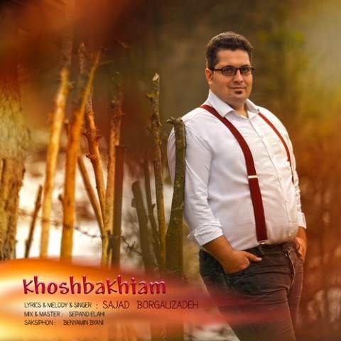  دانلود آهنگ جدید سجاد برجعلی زاده - خوشبختم | Download New Music By Sajad Borjalizadeh - Khoshbakhtam