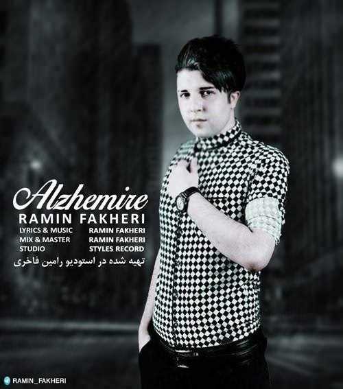  دانلود آهنگ جدید رامین فاخری - آلزایمر | Download New Music By Ramin Fakheri - Alzheimer