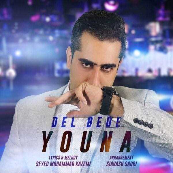  دانلود آهنگ جدید Youna - Del Bede | Download New Music By Youna - Del Bede