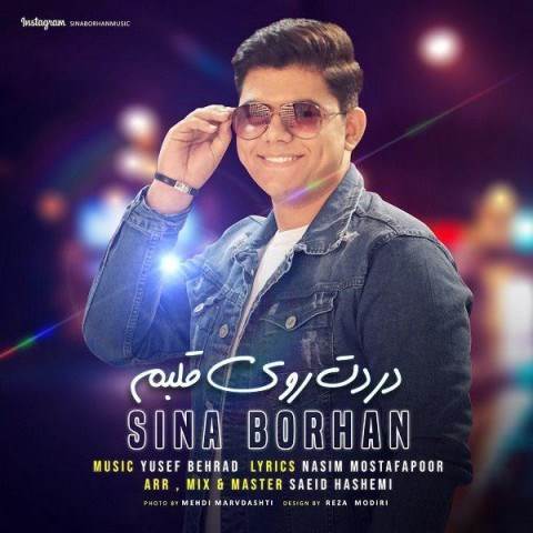  دانلود آهنگ جدید سینا برهان - دردت روی قلبم | Download New Music By Sina Borhan - Dardet Rouye Ghalbam
