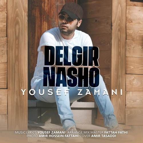  دانلود آهنگ جدید یوسف زمانی - دلگیر نشو | Download New Music By Yousef Zamani - Delgir Nasho