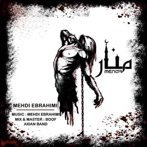  دانلود آهنگ جدید مهدی ابراهیمی - منار | Download New Music By Mehdi Ebrahimi - Menar
