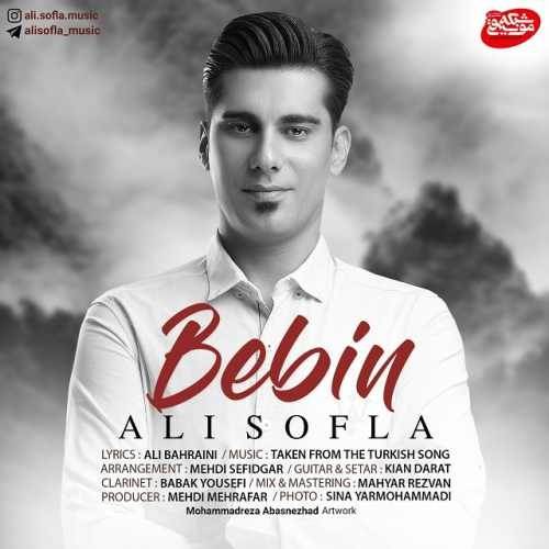  دانلود آهنگ جدید علی سفلی - ببین | Download New Music By Ali Sofla - Bebin
