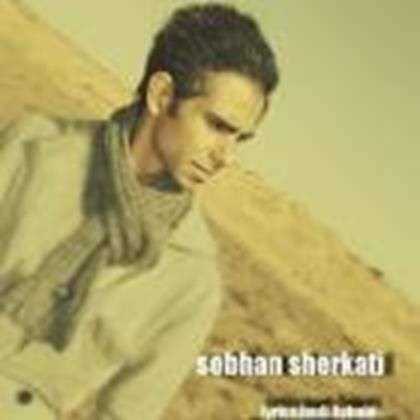  دانلود آهنگ جدید سبحان شرکتی - دلبر سنگی | Download New Music By Sobhan Sherkati - Delbare Sangi