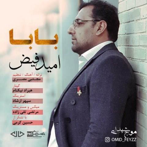  دانلود آهنگ جدید موج شیدایی - بابا | Download New Music By Moje Sheydaei - Baba