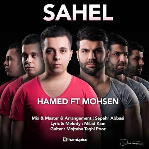  دانلود آهنگ جدید حامد و محسن - ساحل | Download New Music By Hamed - Sahel