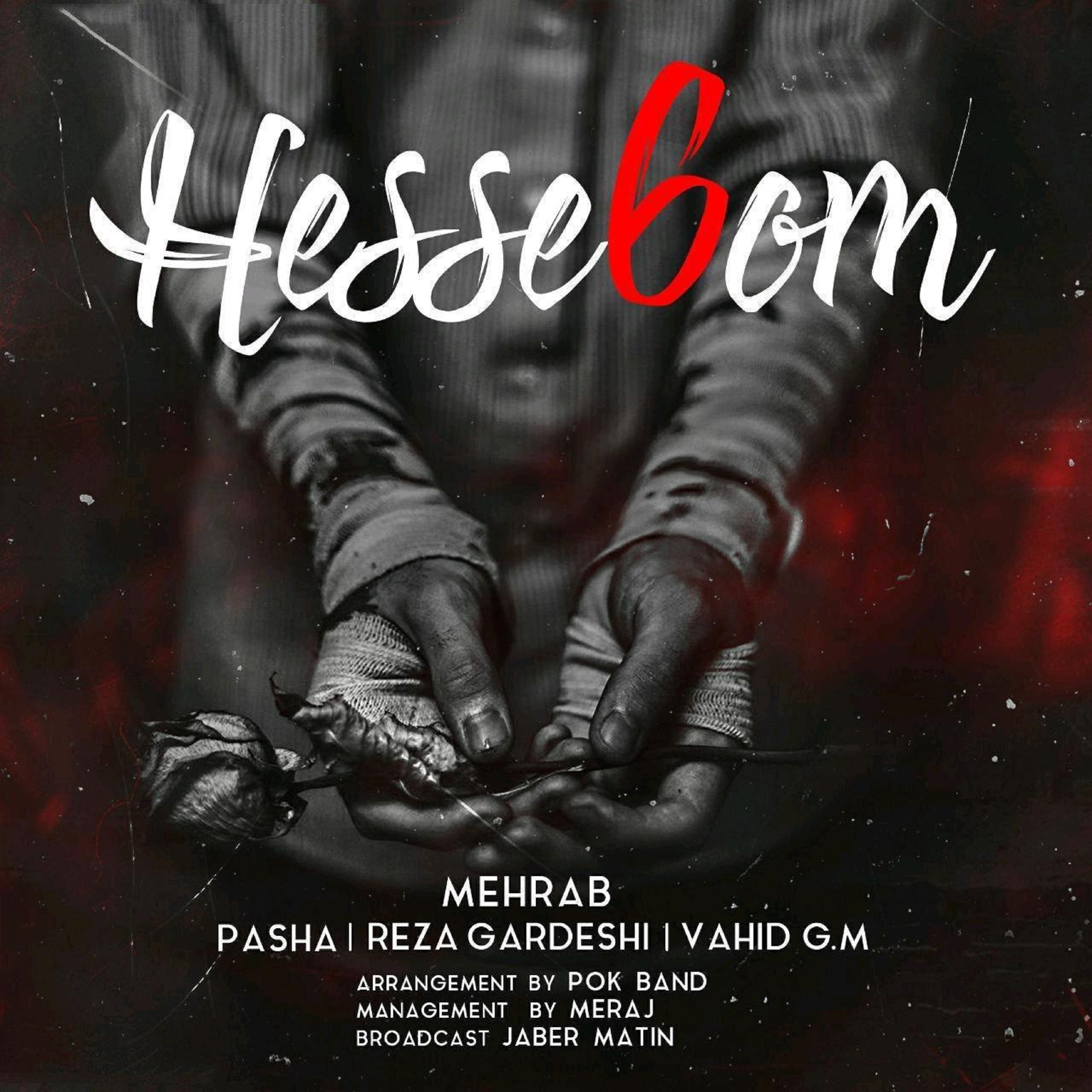  دانلود آهنگ جدید مهراب - حس ششم | Download New Music By Mehrab - Hesse 6om (feat. Pasha, Reza Gardeshi & Vahid GM)