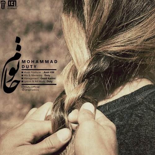  دانلود آهنگ جدید محمد دیوتی - خانوم | Download New Music By Mohammad DUTY - Khanom