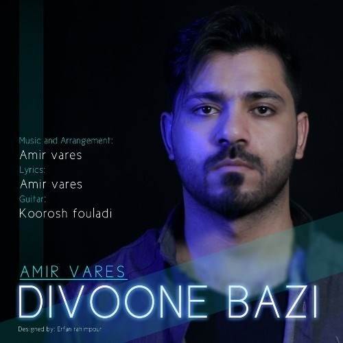  دانلود آهنگ جدید امیر وارث - دیوونه بازی | Download New Music By Amir Vares - Divoone Bazi