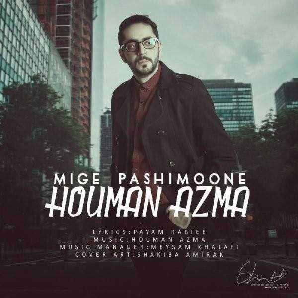  دانلود آهنگ جدید Houman Azma - Mige Pashimoone | Download New Music By Houman Azma - Mige Pashimoone