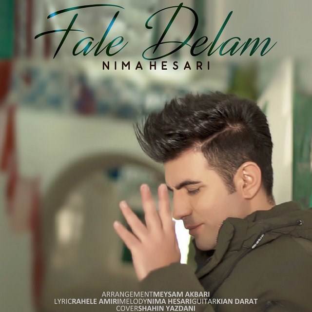  دانلود آهنگ جدید نیما حصاری - فالِ دلم | Download New Music By Nima Hesari - Fale Delam