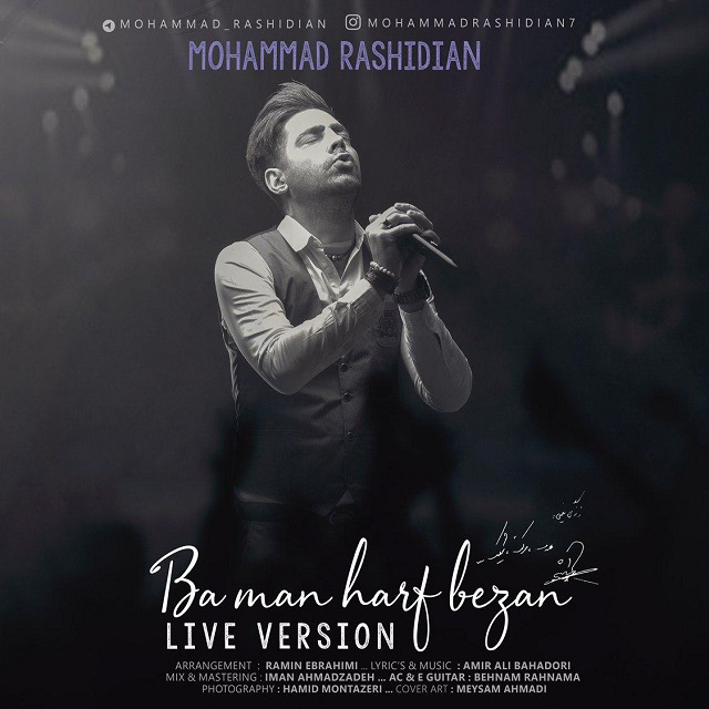  دانلود آهنگ جدید محمد رشیدیان - با من حرف بزن (اجرای زنده) | Download New Music By Mohammad Rashidian - Ba Man Harf Bezan (Live Version)
