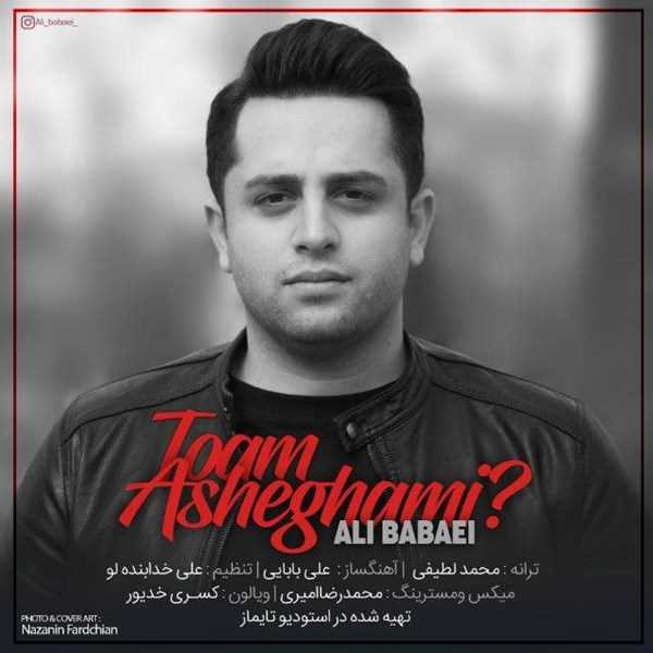  دانلود آهنگ جدید علی بابایی - توام عاشقمی | Download New Music By Ali Babaei - Toam Asheghami