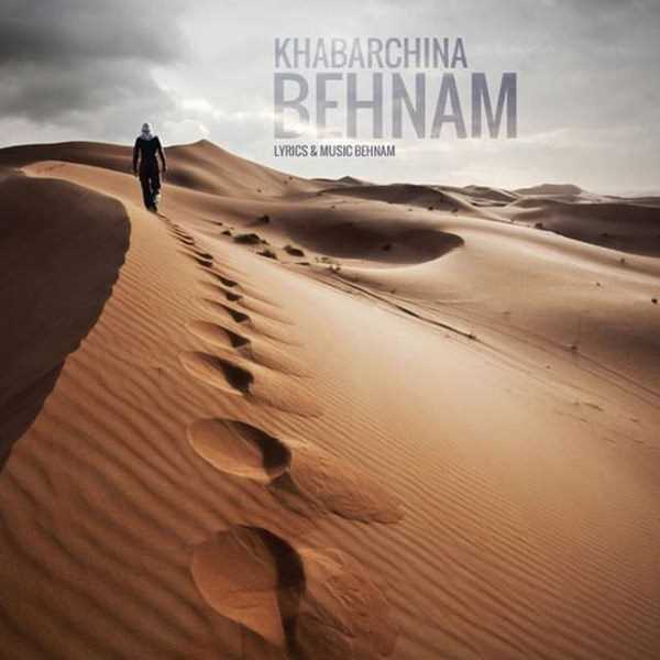  دانلود آهنگ جدید Behnam - Khabarchina | Download New Music By Behnam - Khabarchina