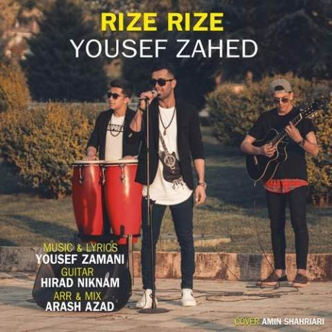 دانلود آهنگ جدید یوسف زاهد - ریزه ریزه | Download New Music By Yosef Zahed - Rize Rize