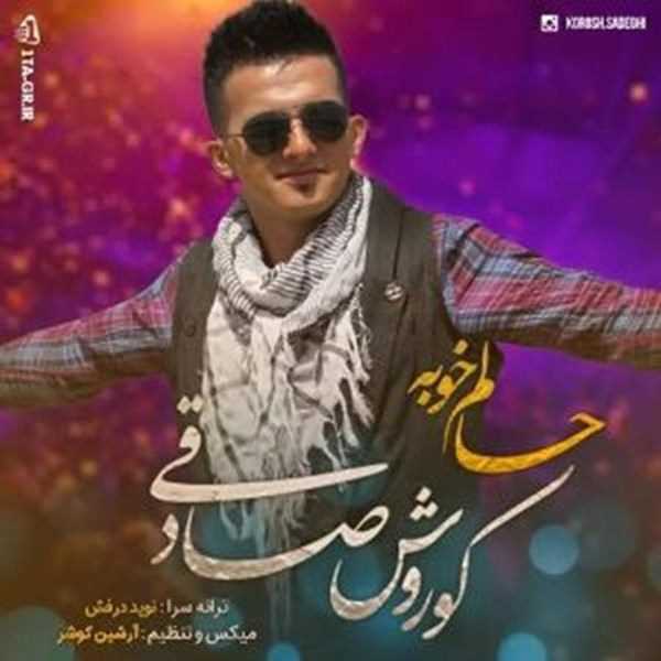  دانلود آهنگ جدید مصطفی احمدی - باور کن | Download New Music By Mostafa Ahmadi - Bavar Kon