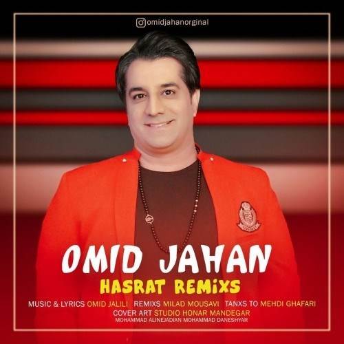  دانلود آهنگ جدید امید جهان - حسرت (ریمیکس) | Download New Music By Omid Jahan - Hasrat (Remix)