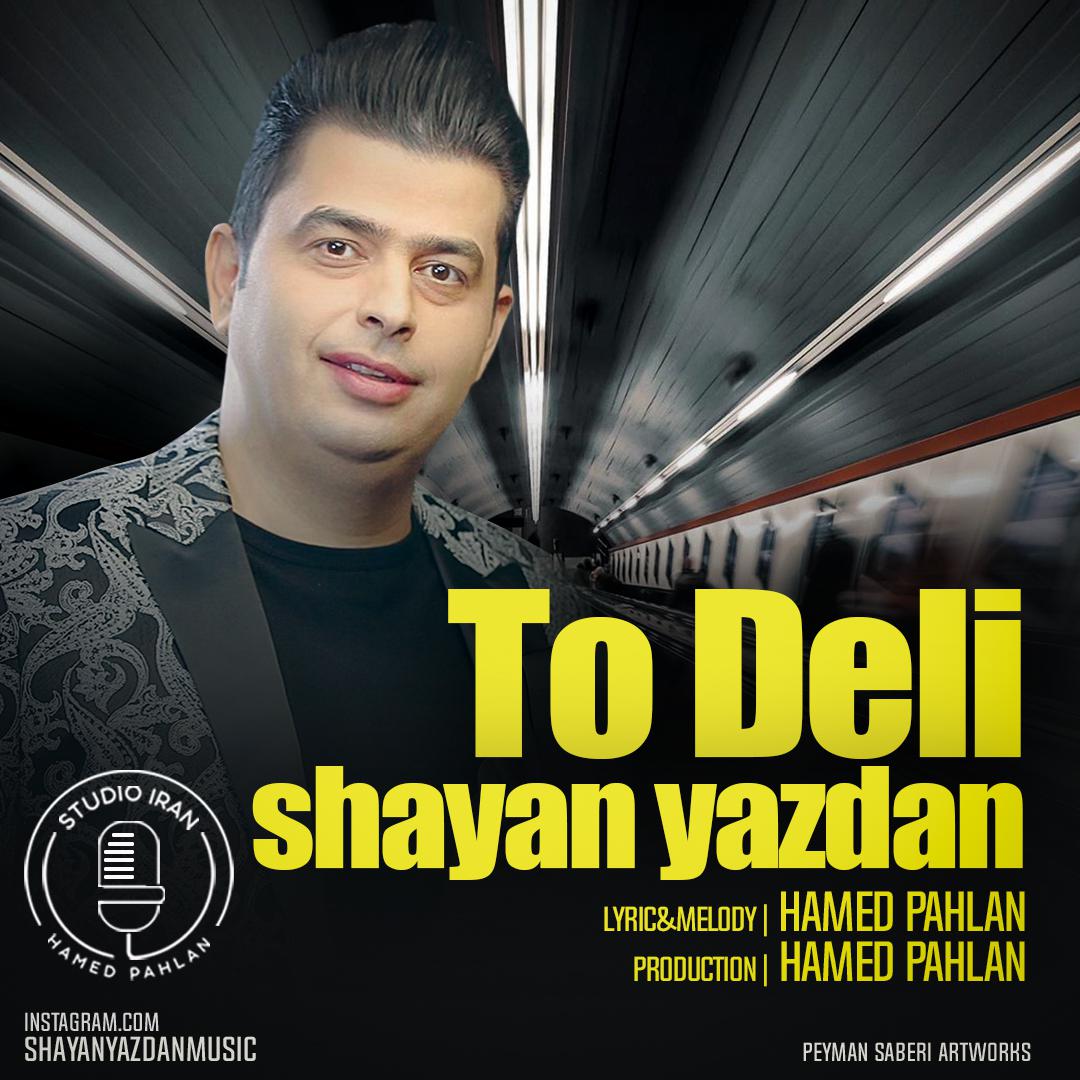  دانلود آهنگ جدید شایان یزدان - تو دلی | Download New Music By Shayan Yazdan - To Deli