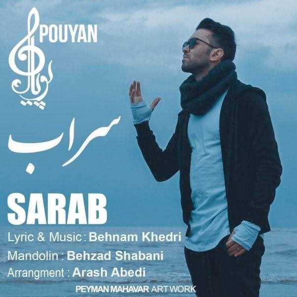  دانلود آهنگ جدید پویان - سراب | Download New Music By Pouyan - Sarab