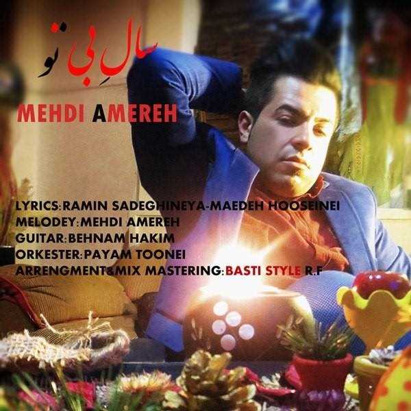  دانلود آهنگ جدید Mehdi Amereh - Sale Bito | Download New Music By Mehdi Amereh - Sale Bito