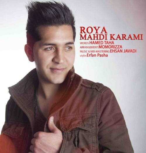  دانلود آهنگ جدید مهدی کرمی - رویا | Download New Music By Mahdi Karami - Roya